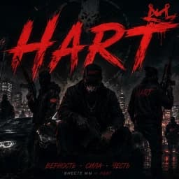 Hart
