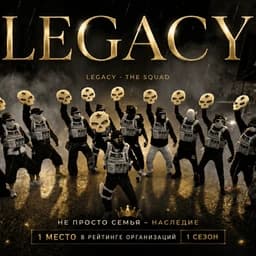 Legacy