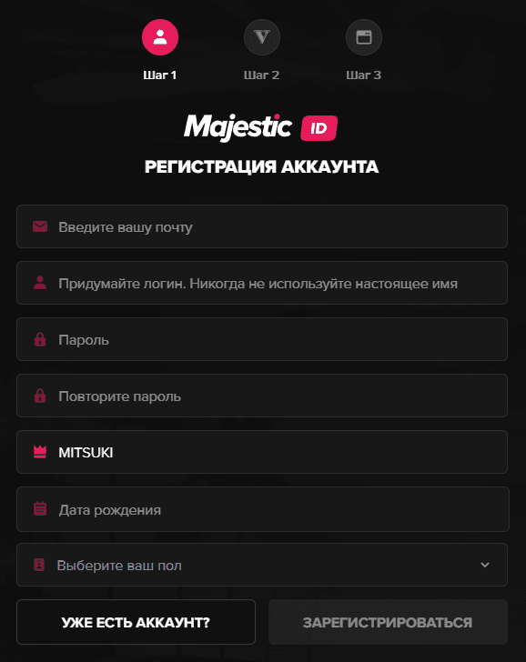 Форма регистрации Majestic RP