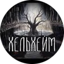 Helheim